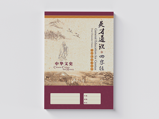 硬币书法临摹贴封面