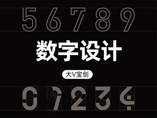图形设计 | 数字设计