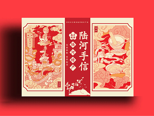 陆河农产品手信包装礼盒设计