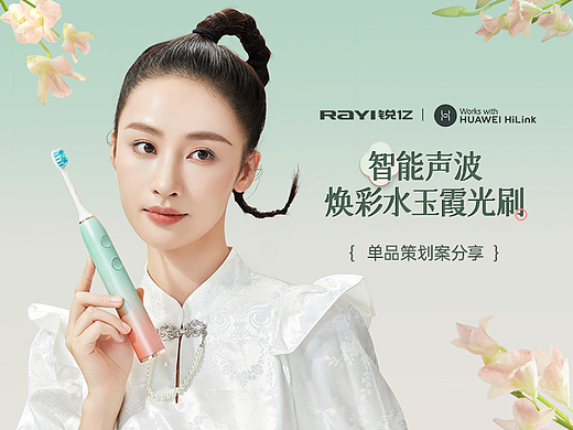 爆款电动牙刷详情 | 3c详情页 | 电商设计