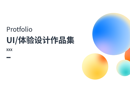 2021作品集（个人主页-ZNjI1NTg2MDg=） - APP界面 - 站酷设计师神奇的大明明原创素材 - 站酷ZCOOL