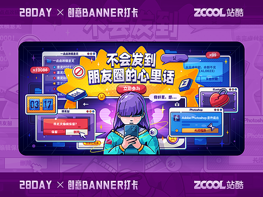 #今晚打老虎# 弟仔-创意banner打卡10