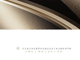 予里空間丨廣西盛隆國(guó)際售樓處