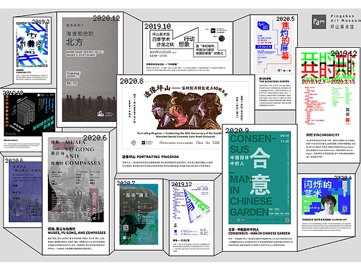 艺术深圳2020/Art Shenzhen 2020