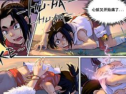 妖宿山（10上）——上班摸个鱼，来看漫画吧