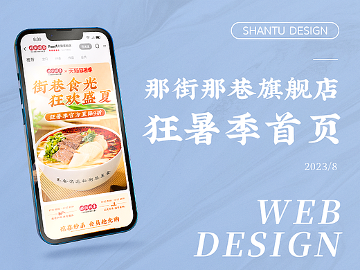 那街那巷-狂暑季