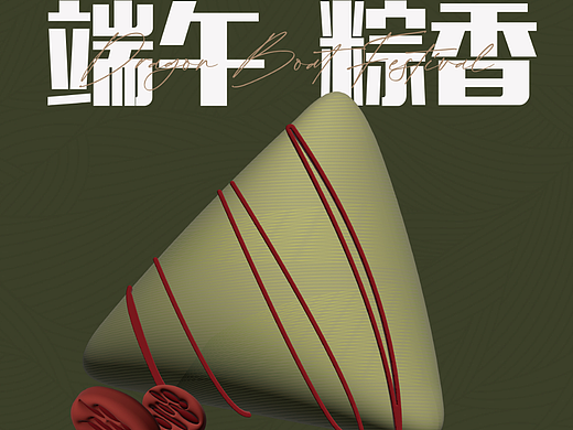 DAY 1 端午