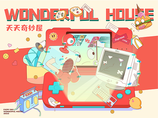 即时设计创意插画大赛 《天天奇妙屋Wonderful house》