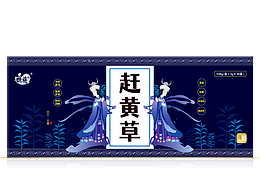 最近做的藥品包裝設(shè)計(jì)  合集