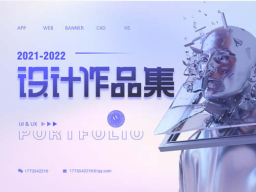 2022 UI设计作品集