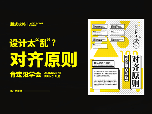 画面太乱？“对齐”原则肯定没学会