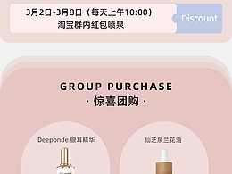 电商红人达人手机端店铺首页38