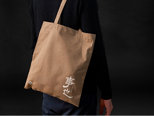  GoodMoney studio | 事也 Thestroy