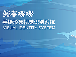 手繪商標(biāo)VI設(shè)計(jì)