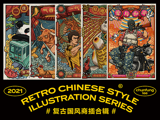 #复古国风商插合辑#（个人主页-ZNTExNTE4NTI=） - 商业插画 - 站酷设计师L_JF原创素材 - 站酷ZCOOL