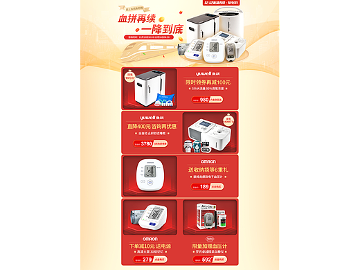 2018--血拼再续 一降到底