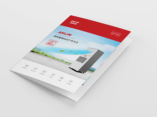 户外一体式空调的文案策划+产品渲染+折页设计