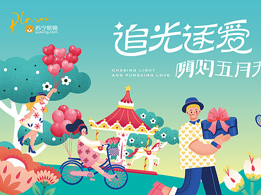 五一主KV
