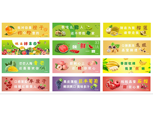 各类水果灯箱海报