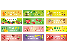 各类水果灯箱海报