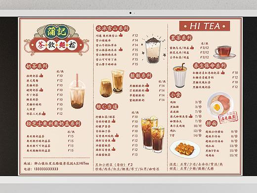 奶茶店菜单