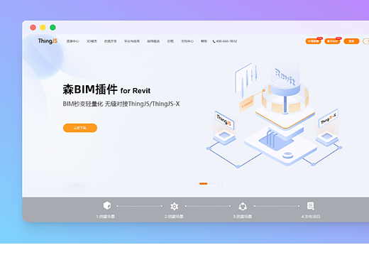 官网banner轮播图设计