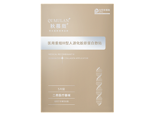 面膜精修