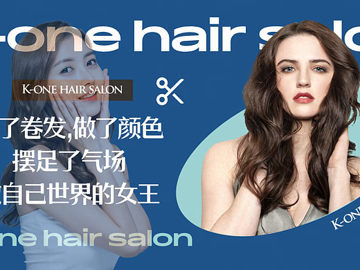 美发头图设计