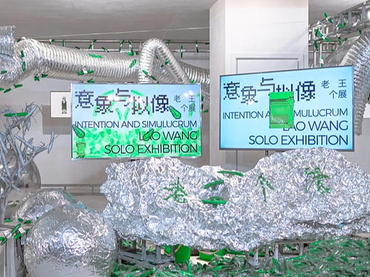 意象与拟象 | 老王展览视觉设计