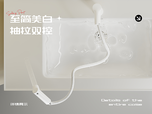 电商详情页/奶白色抽拉龙头/三维渲染/卫浴套装