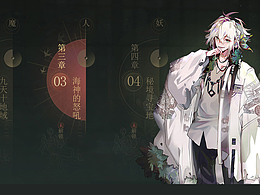 中国风游戏ui