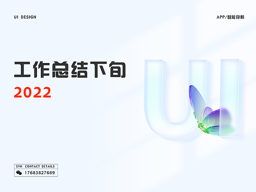 2022下半年工作总结