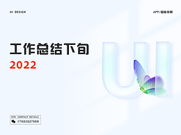 2022下半年工作總結(jié)