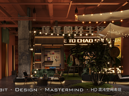 现代 露营风 清吧  酒馆空间×混沌空间视觉表现