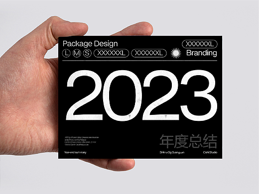 2023品牌包装系统—案例总结