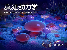 动力学