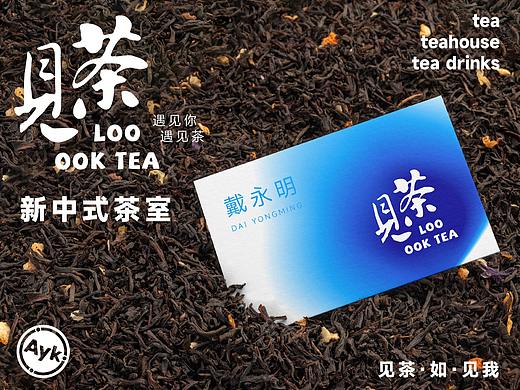 见茶新中式茶室品牌LOGO设计｜茶饮休闲LOGO设计VI设计