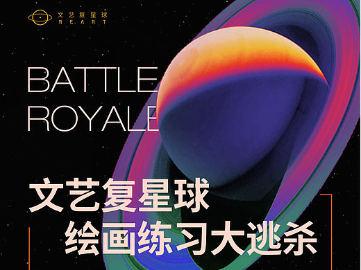 文艺复星球全新绘画打卡挑战🔛