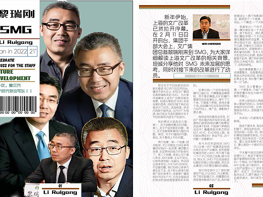 杂志内页排版