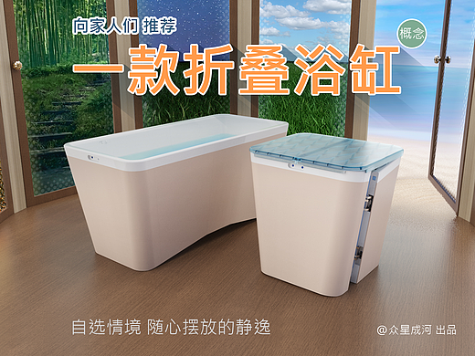 折叠浴缸 - 折叠 / 移动新型