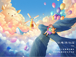 汪汪收養(yǎng)記之尋夢