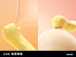 电商渲染视频 | 爽逗豆 ✖ 吮吸按摩