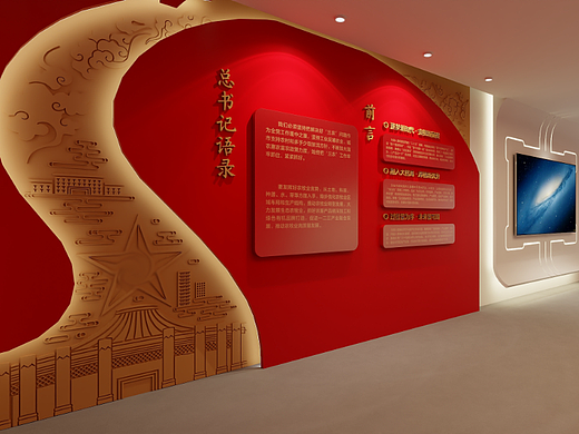 上海庙镇党建展厅
