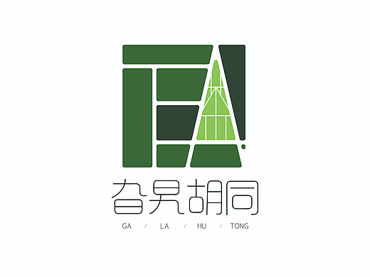 旮旯胡同-茶馆vi基础部分