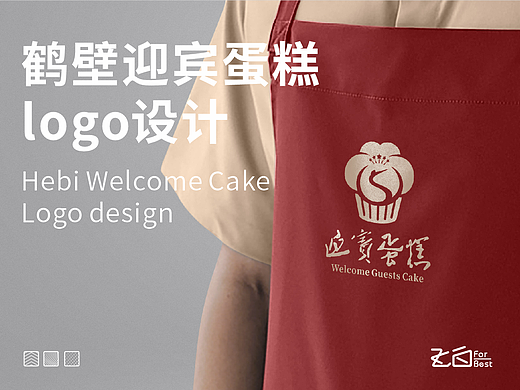 鹤壁迎宾蛋糕logo设计