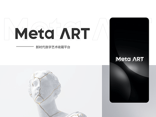 Meta ART 数字藏品收藏平台