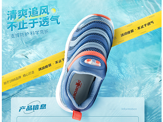 23夏季童鞋详情页面