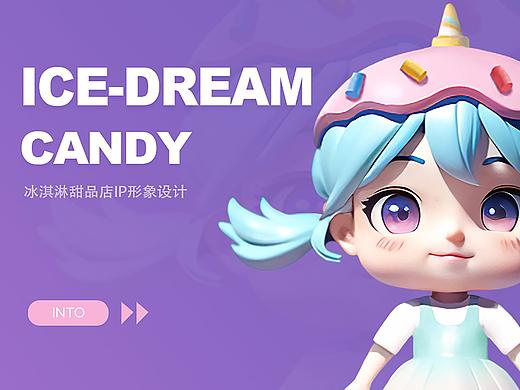 ICE DREAM-Candy｜IP形象设计