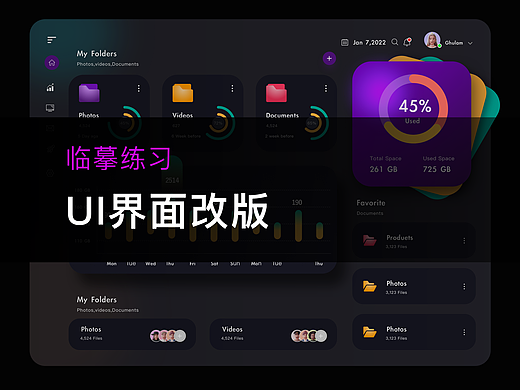 临摹练习-UI界面改版