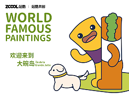 #世界名画100# Sunny&Sunbread在大碗岛